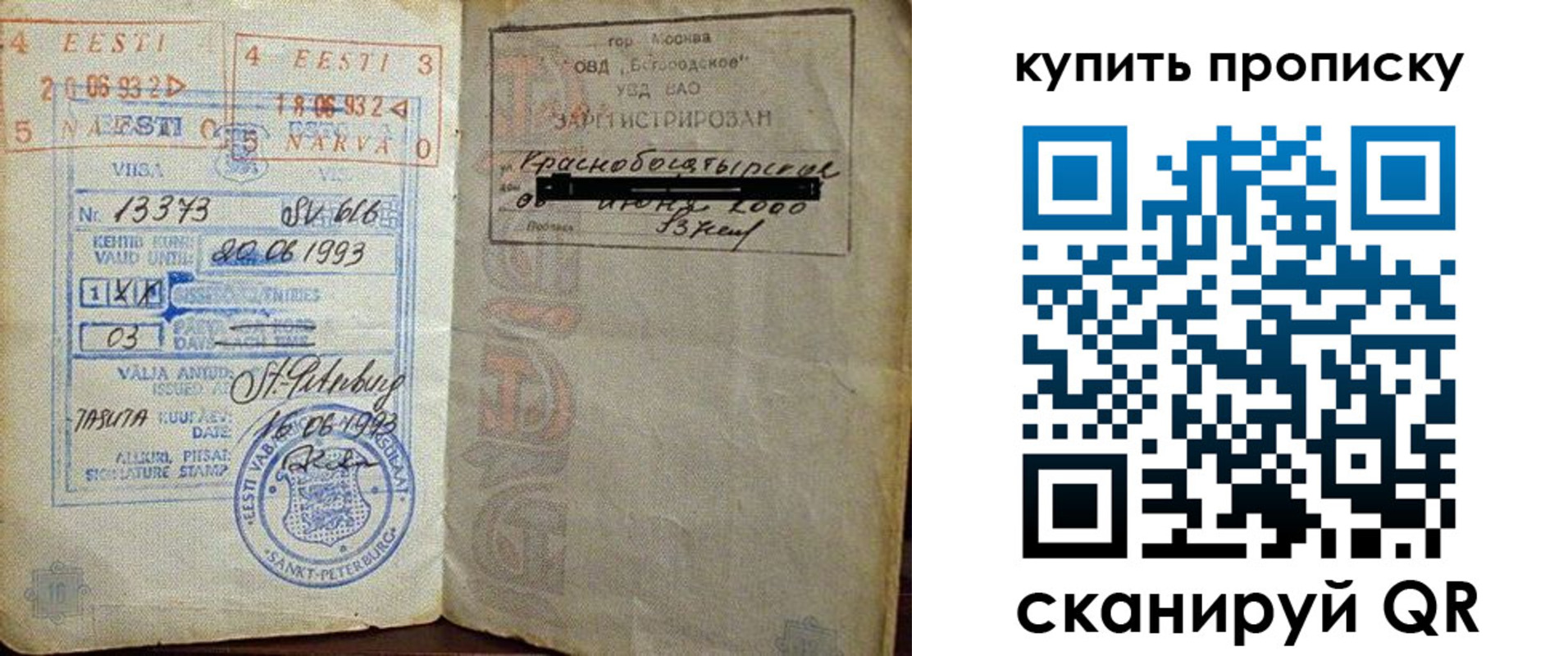 прописка для школы в Чечне