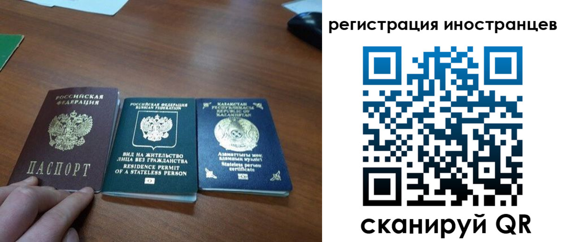 временная регистрация законно в Чечне