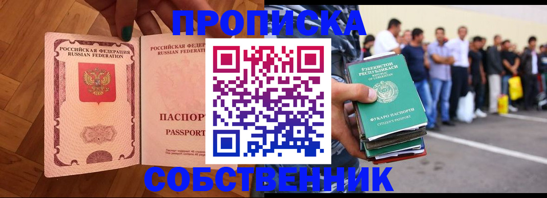 прописка для кредита в Чечне