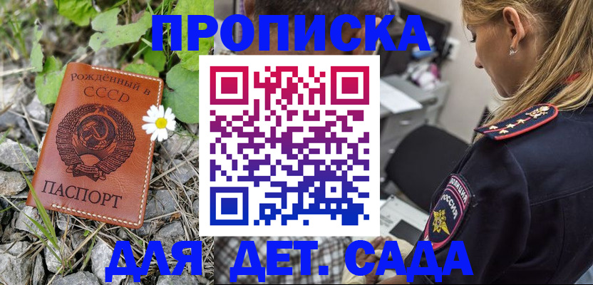 временная регистрация недорого в Чечне
