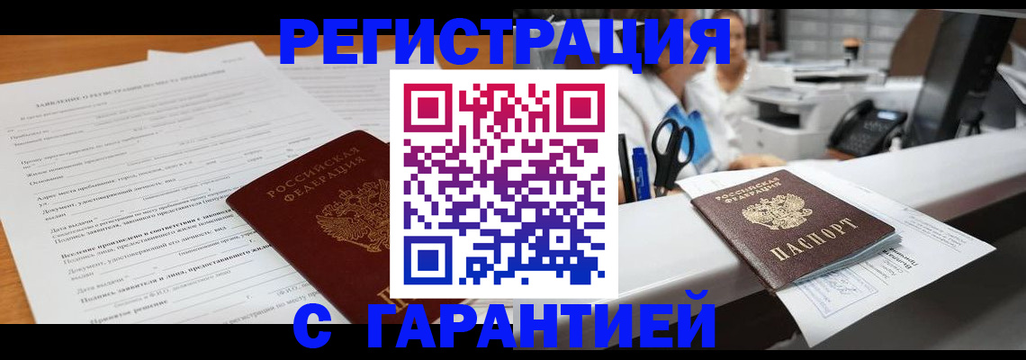 регистрация для школы в Чечне