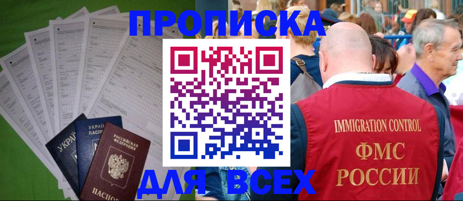 найти адрес прописки в Чечне