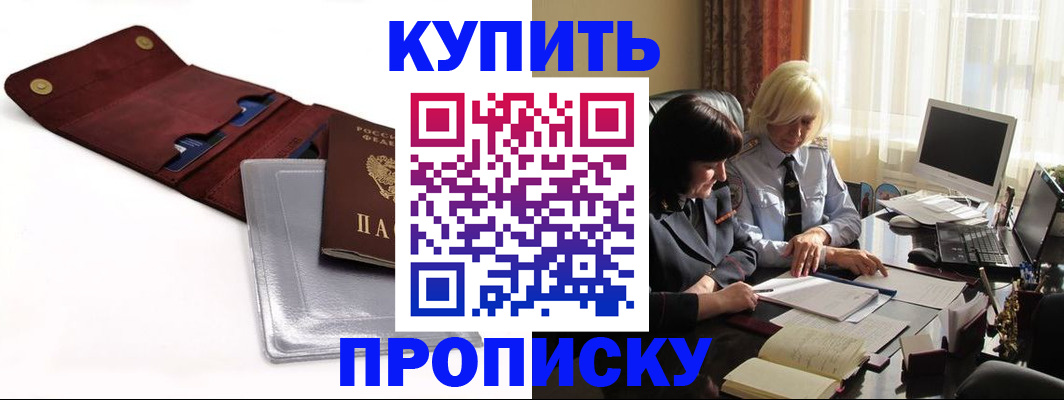 временная регистрация в квартире в Чечне