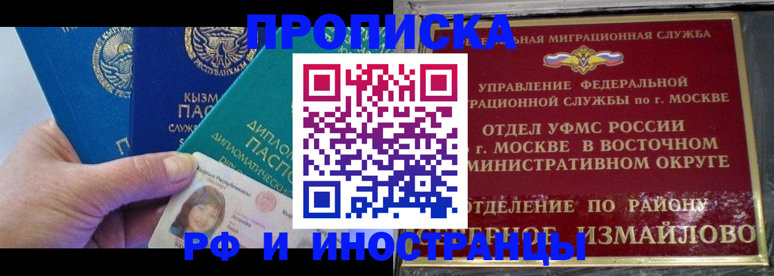 временная регистрация в Чечне