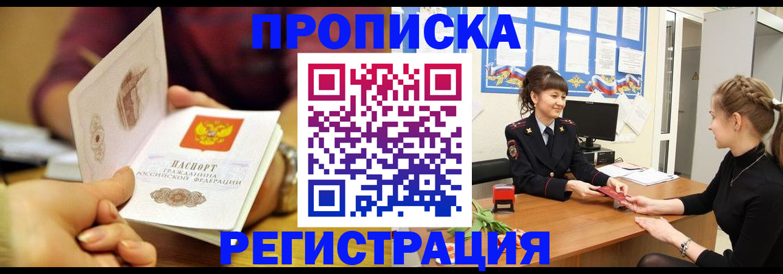 миграционный учет в Чечне